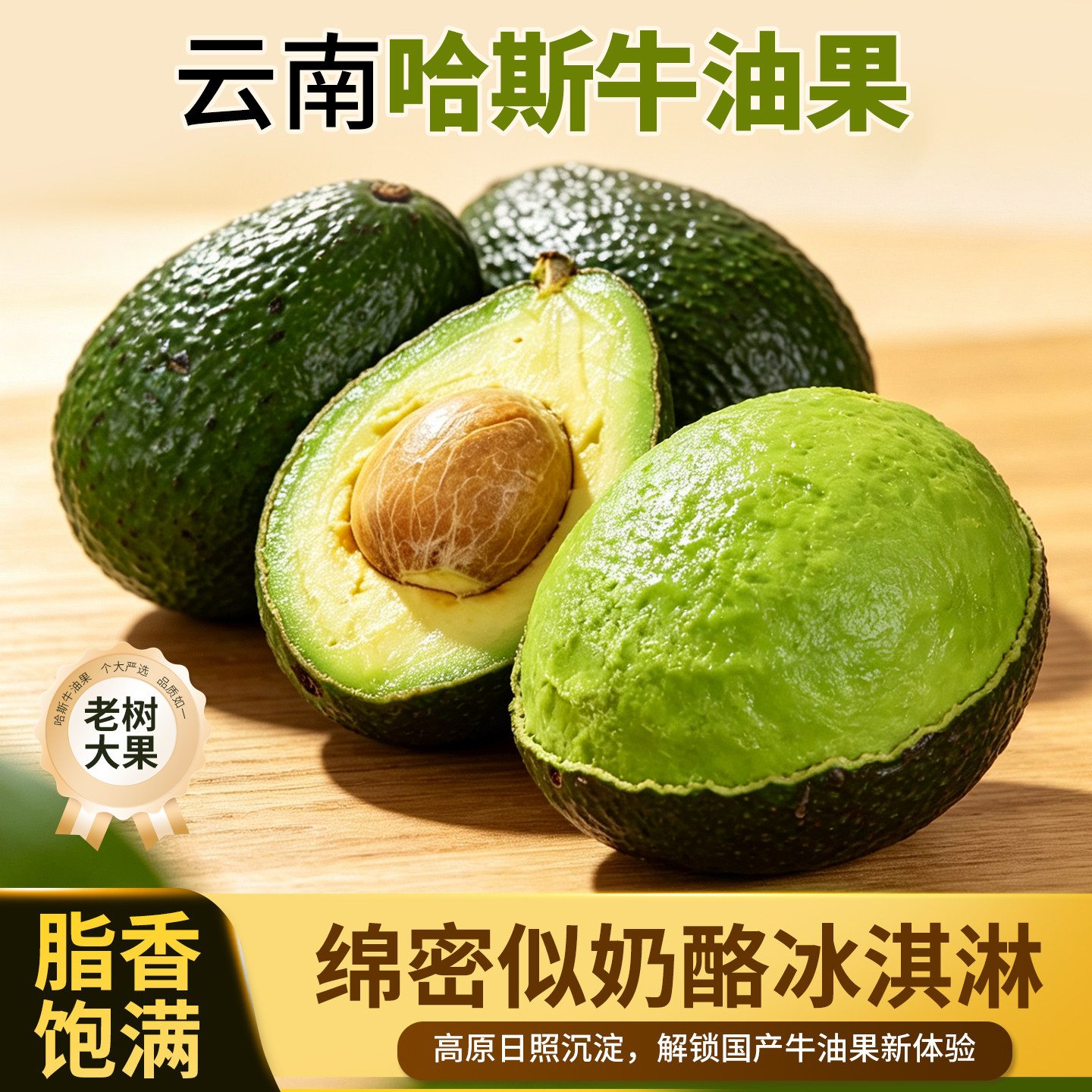 【珠源小滇滇】云南国产哈斯牛油果新鲜水果应季孕妇宝宝辅食