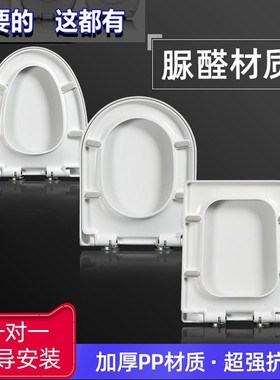 通用申鹭达马桶盖LD 77213 77239 77249杜菲尼 DB1966H盖板厕所板