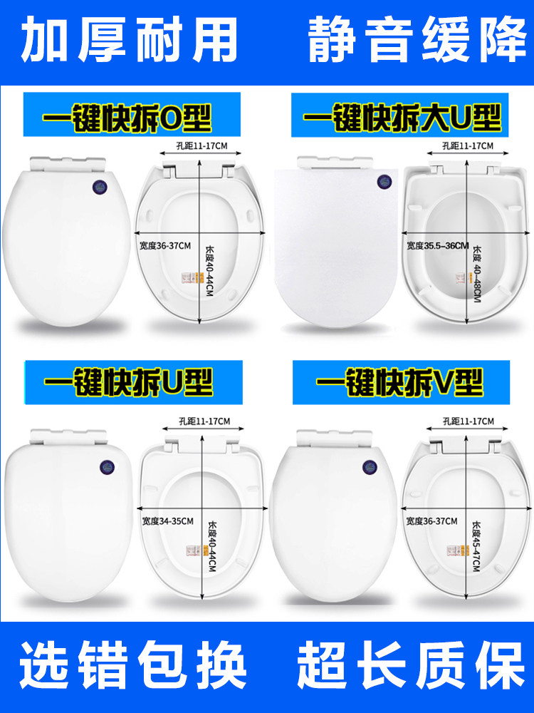 马桶盖通用加厚u型ov坐便盖厕所