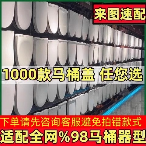 适用于toto智能马桶配件马桶盖通用家用加厚不发黄阻尼缓降盖板