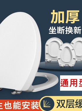 适配于马桶盖CSW719B cw854 886 719 981加厚缓降坐便盖厕所