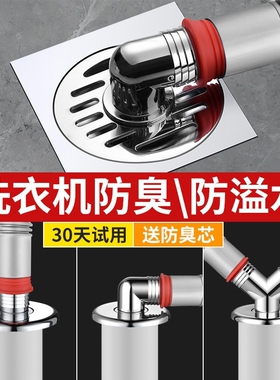 洗衣机地漏适用接头西门子XQG70-WM12E2680W三通排水管下水道防臭