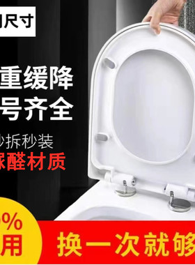 适用于广颖11376/11201/11379脲醛马桶盖家用通用老式厕所板