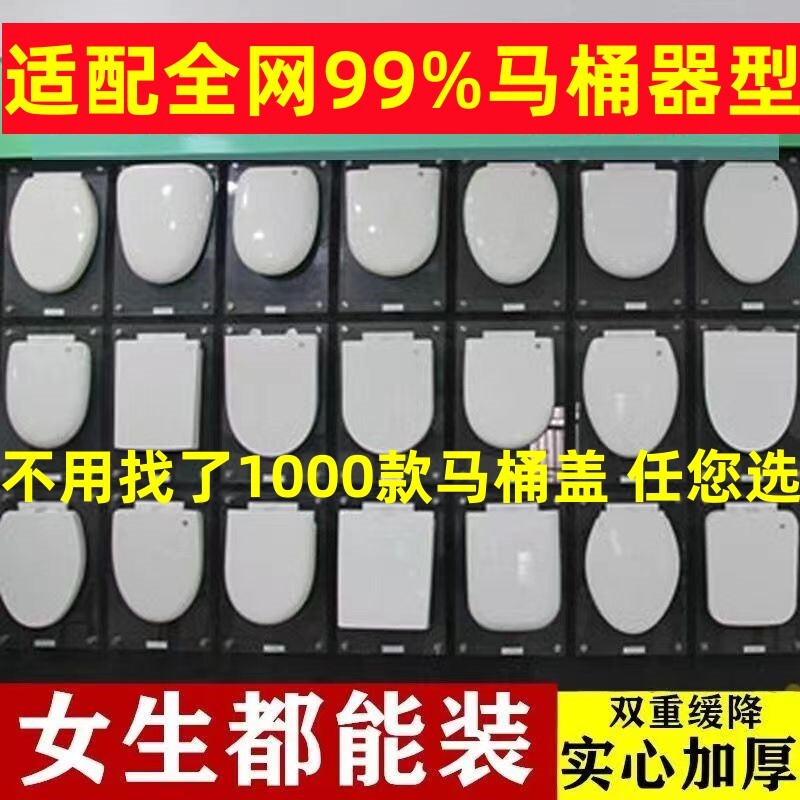 通用辉源Huiyuan 丹丽Dynasty 苏尔达SUERD脲醛缓降快拆马桶盖