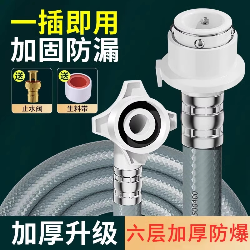 适用全自动洗衣机美的MB55V30进水管加长接头上水软管配件