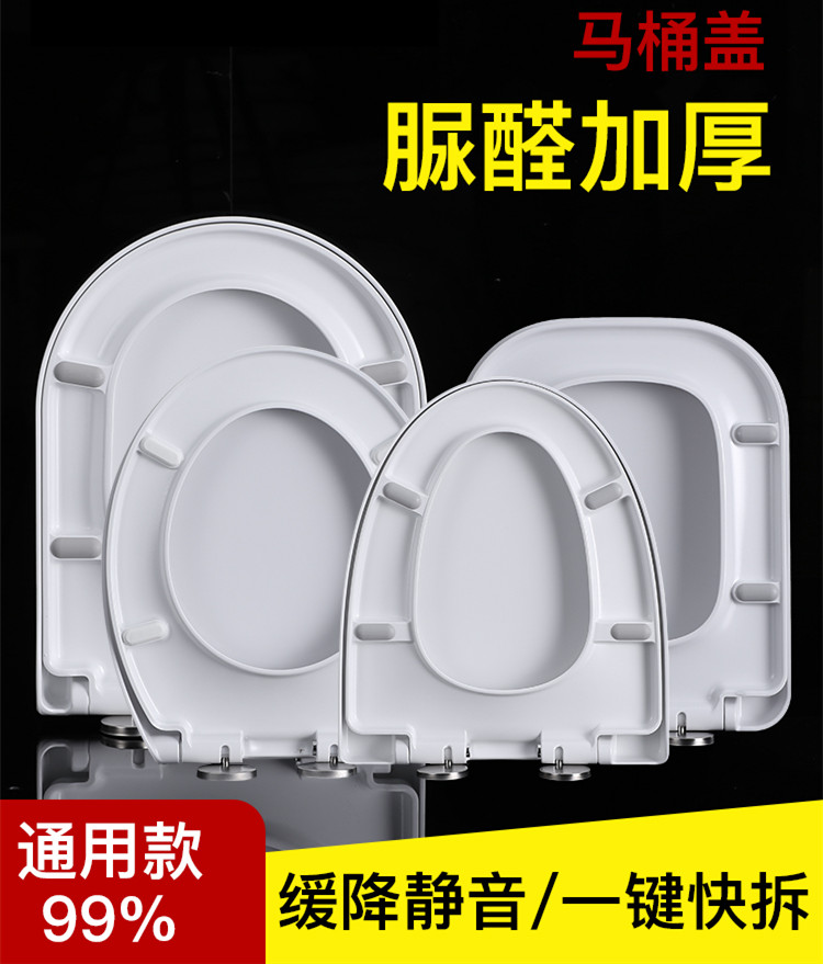 通用箭牌安华马桶盖加厚脲醛家用配件老式坐便盖缓降UVO坐垫盖子