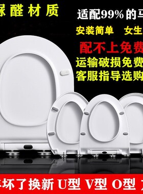 通用适配惠达马桶盖HDC6151/8181/8182/6001/6159/6163缓降坐便