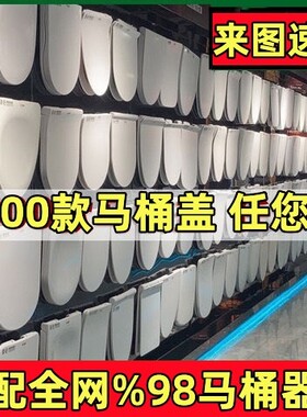 适用鹰卫浴鹰牌ying116马桶盖配件U型缓降冲家用加厚坐便盖坐厕板