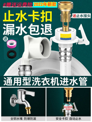 全自动洗衣机海信HB80DA332G进水管加长接头上水软管配件