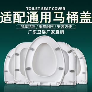 通用马可波罗马桶盖配件加厚缓降家用厕所板UVO型快拆上装座便盖