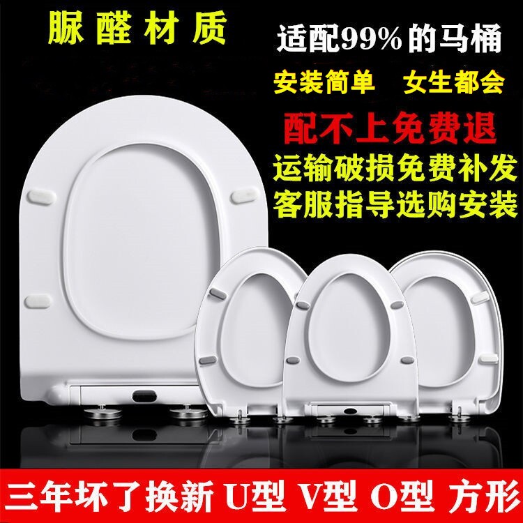 通用KOHLER厕板油压坐便盖UF适配于科勒马桶盖缓冲座圈V型U型厕