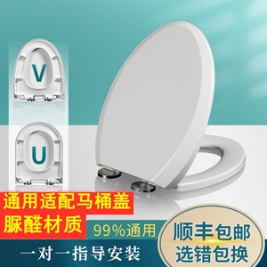 适配于惠达希箭航适配通用马桶盖加厚缓降坐便器盖板马桶圈