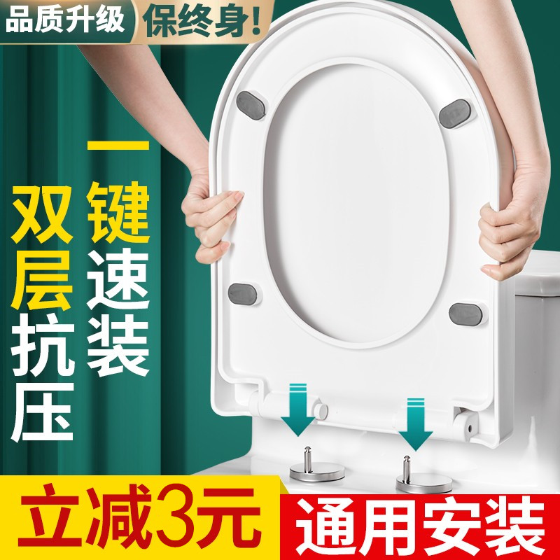 通用曼戈夫/MANGROV马桶盖家用配件脲醛坐便器盖子老式V型U型盖板