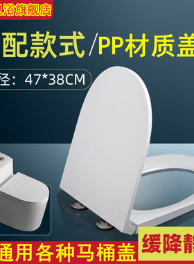 通用曼戈夫/MANGROV马桶盖家用配件脲醛坐便器盖子老式V型U型盖板