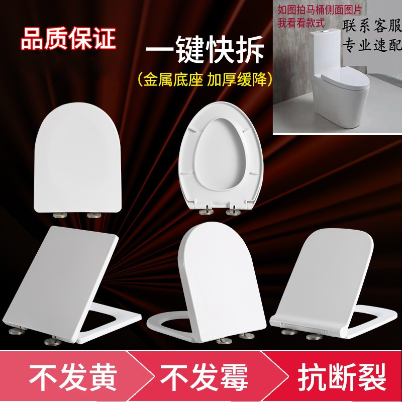 桶盖通用座便盖加厚uvo蓝健老式盖板家用白特卫浴马桶盖配件