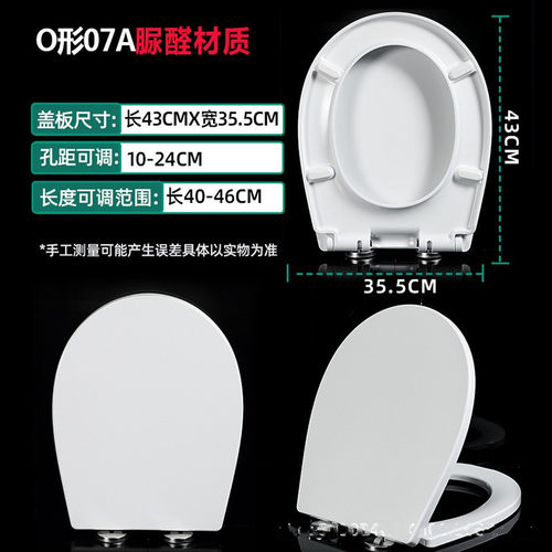 other/其他脲醛盖板加厚