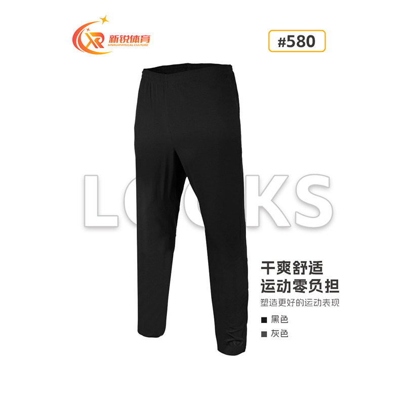 路克士580运动长裤男子收腿裤直筒运动裤训练裤跑步弹力长裤