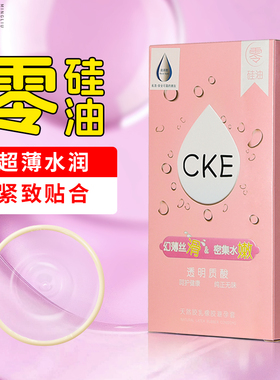 名流cke玻尿酸避孕套108只装透明质酸安全套超薄光面水溶性防脱落