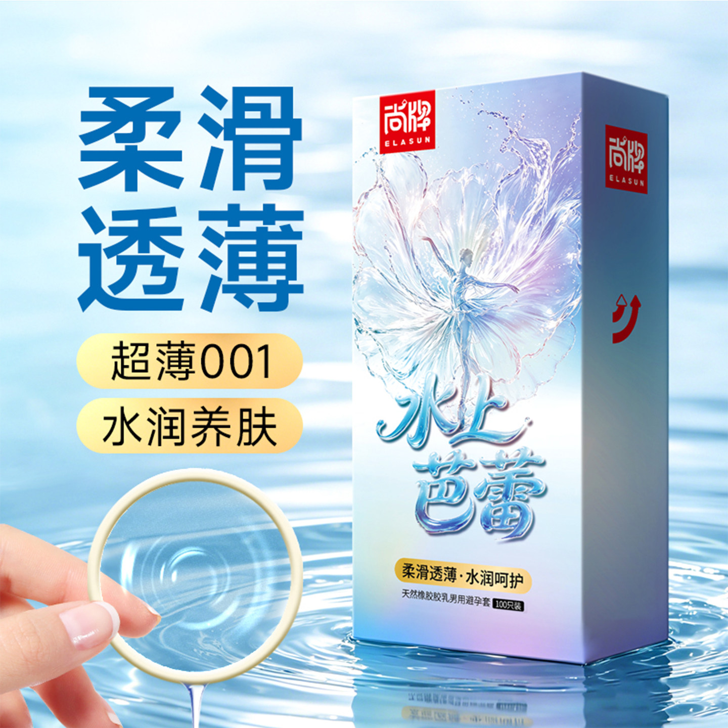 尚牌水上芭蕾玻尿酸避孕套超薄裸感水润多多安全套子男用原装正品