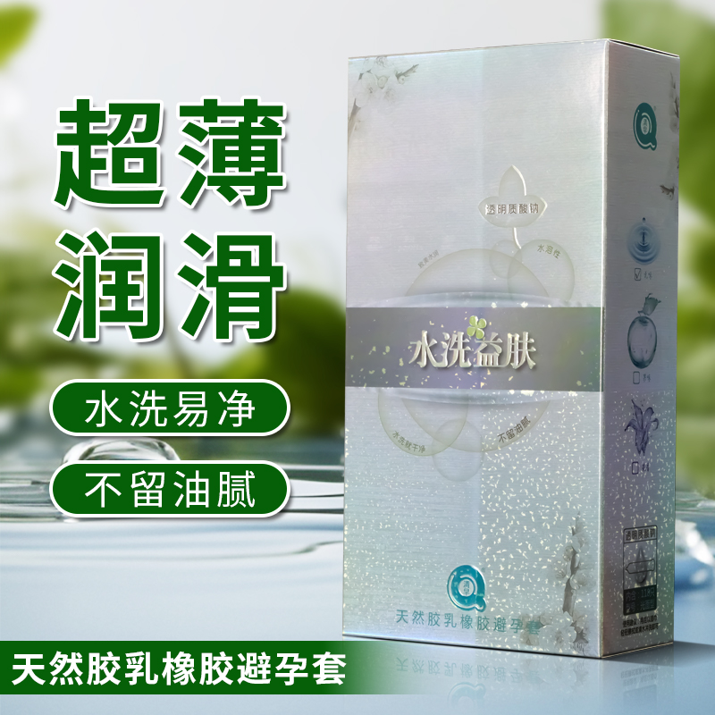 清早玻尿酸避孕套118只水洗益膚超薄光面型水溶性安全套正品包郵