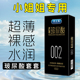 杰士美002玻尿酸避孕套超薄裸入光面水润安全套子男用byt原装 正品