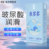 名流水多多玻尿酸避孕套001超薄安全套男用裸入byt官方旗舰店正品
