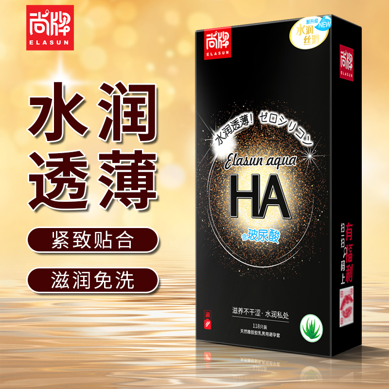 清新润滑、超薄柔软、易清洗。紧贴不易掉