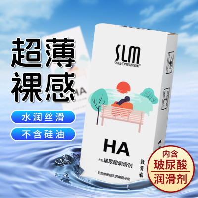 SLM舒乐美HA玻尿酸避孕套100只装致青春超薄光面安全套正品旗舰店