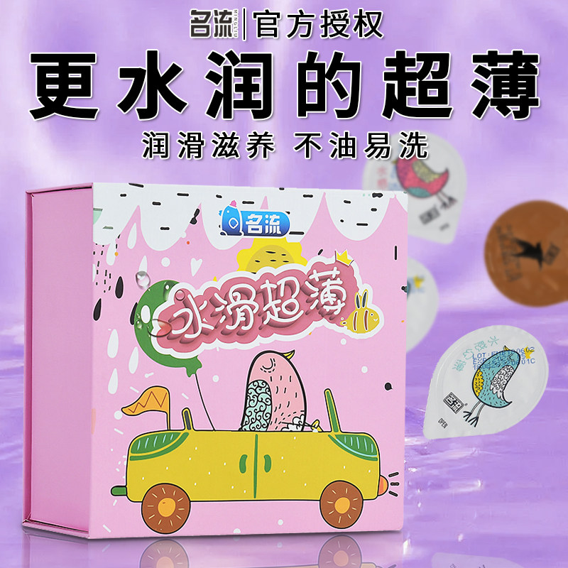 名流小鸟玻尿酸避孕套108只装水滑超薄光面型透明质酸安全套包邮