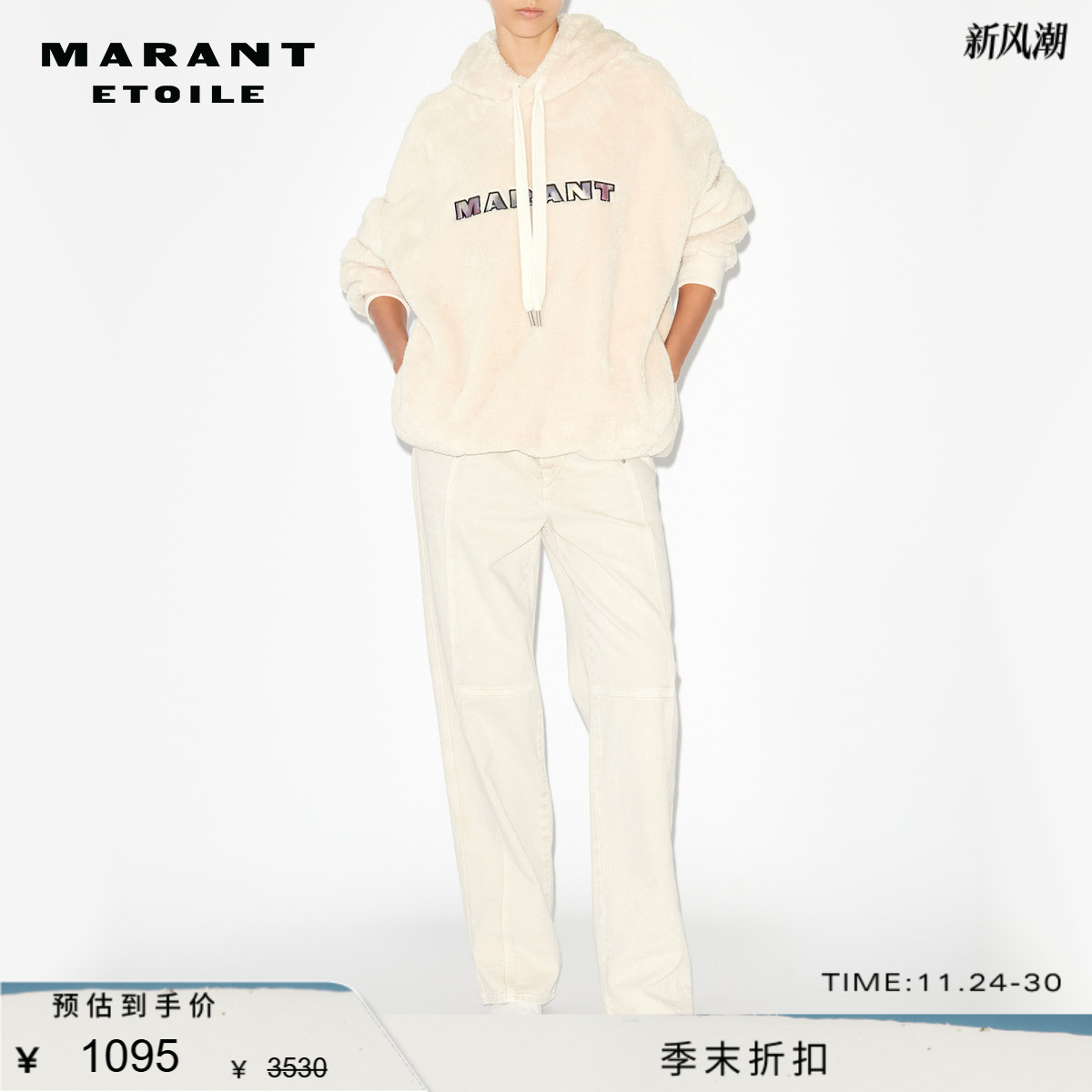 早春卫衣ISABELMARANT连帽