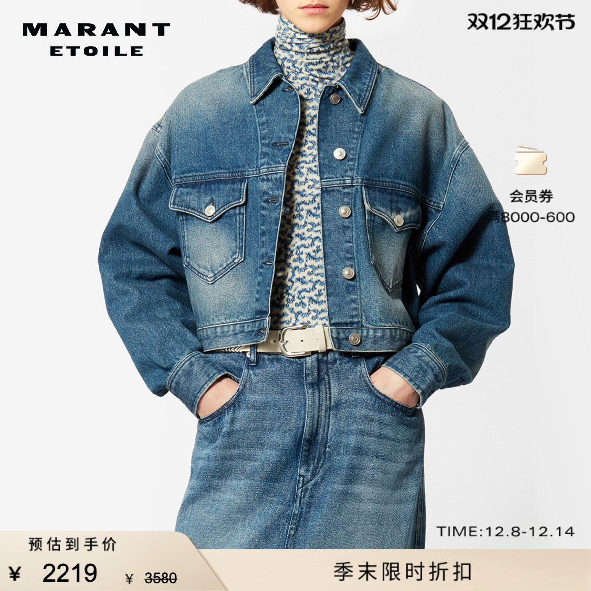 ISABELMARANT早春短外套时尚