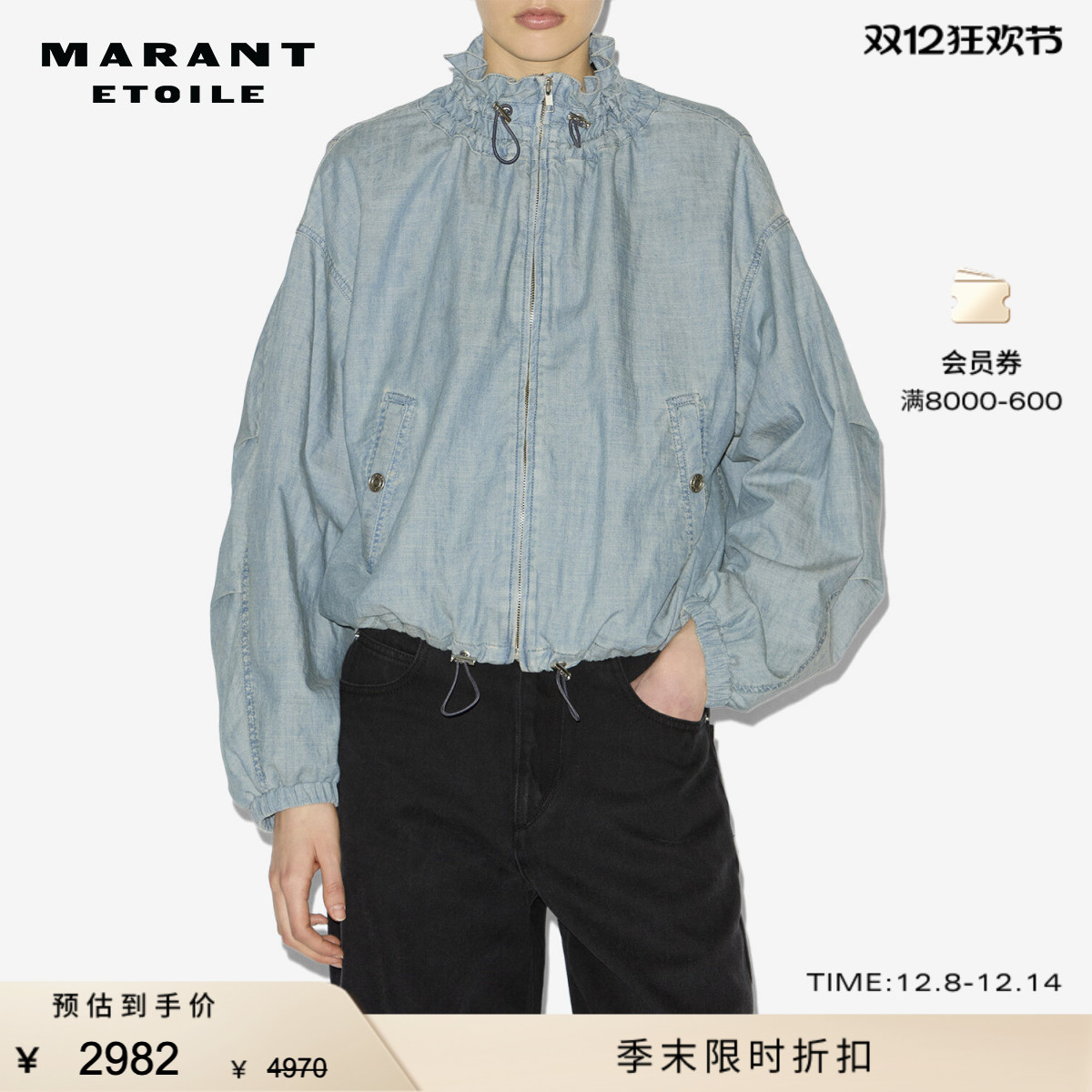 MARANT ETOILE2025早秋新款PLUME钱布雷短款夹克女