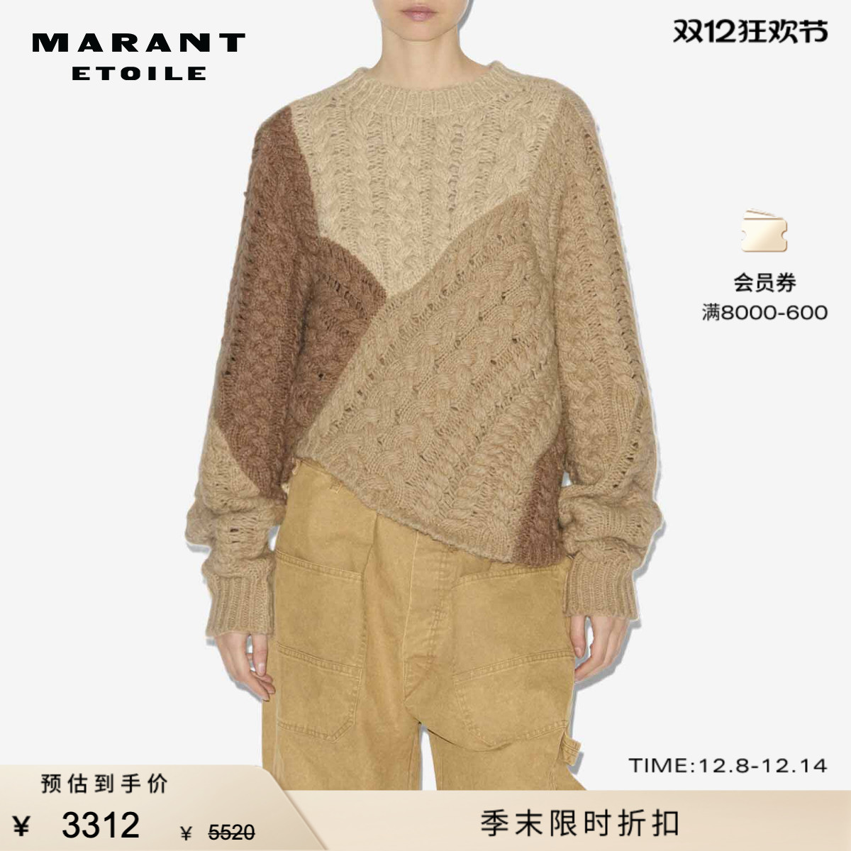 MARANT ETOILE2025早秋新款DARYL拼布毛衣女