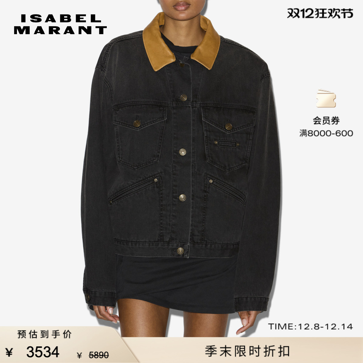 ISABEL MARANT2025早秋新款PETUNIA牛仔夹克女