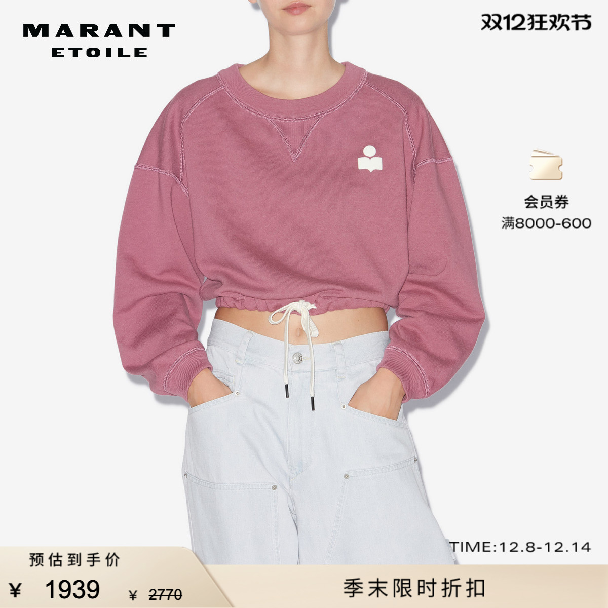 MARANT ETOILE MARGO简约休闲抽绳卫衣女