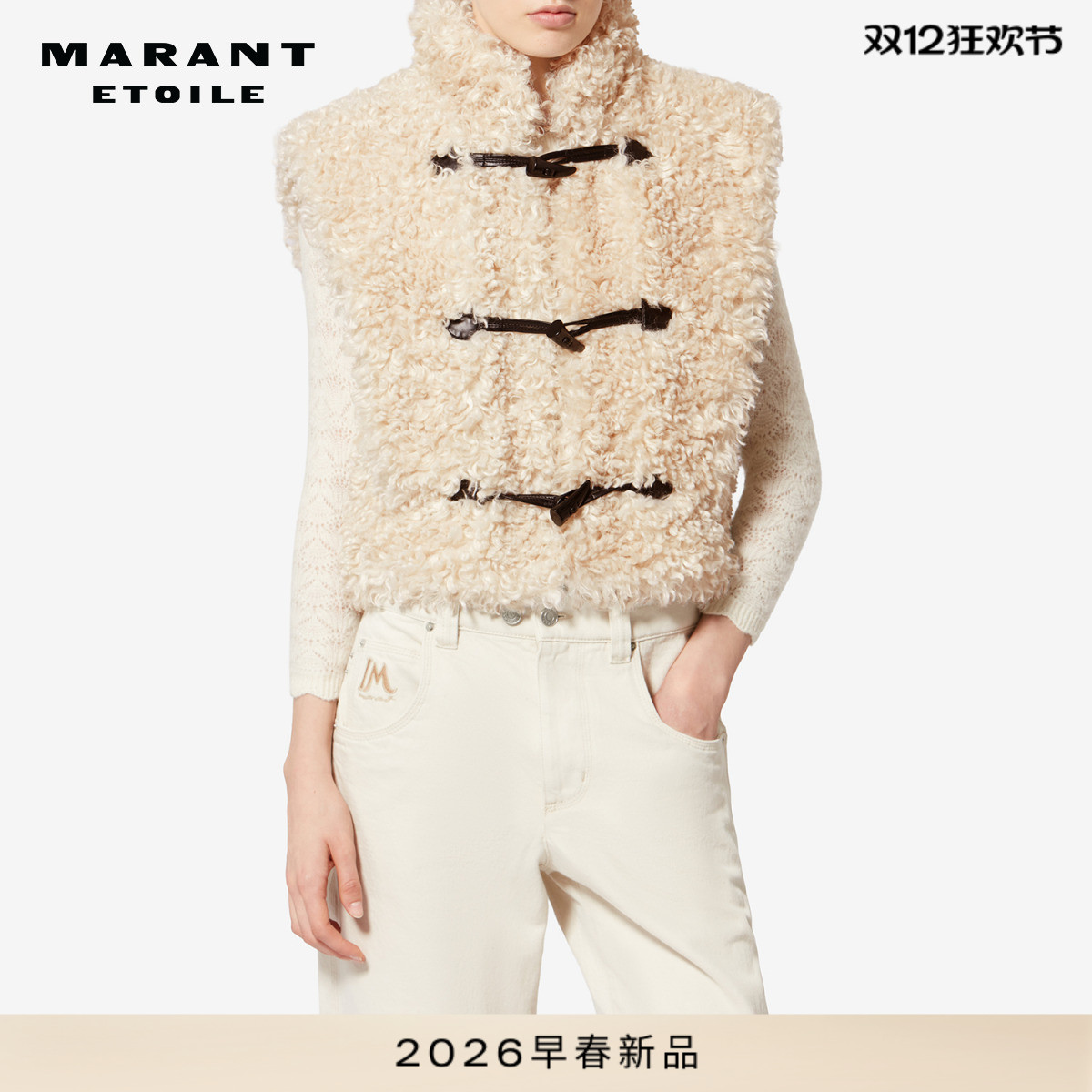 MARANT ETOILE2026早春新款Alisa 颗粒绒无袖背心