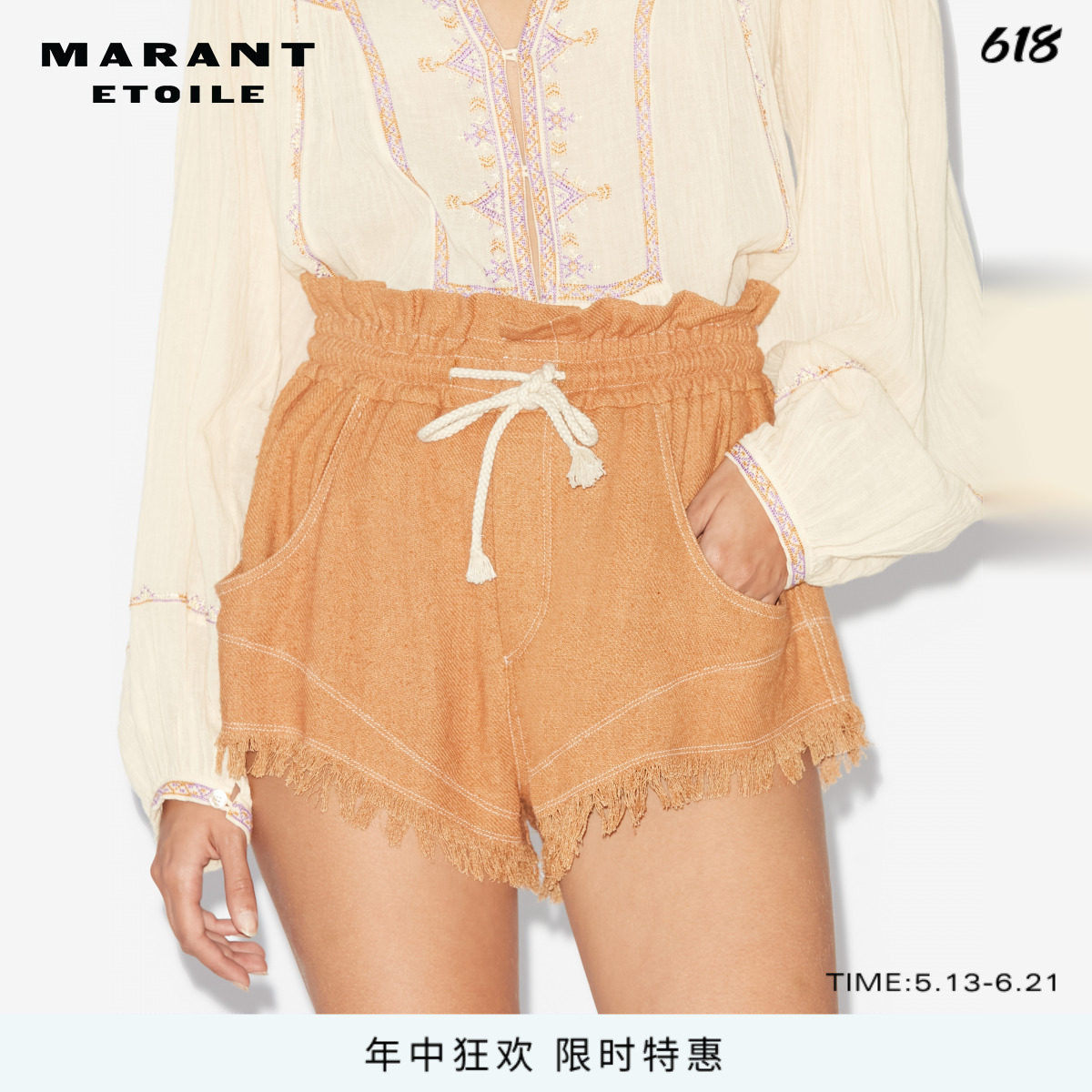 MARANT ETOILE TALAPIZ桑蚕丝休闲流苏短裤女