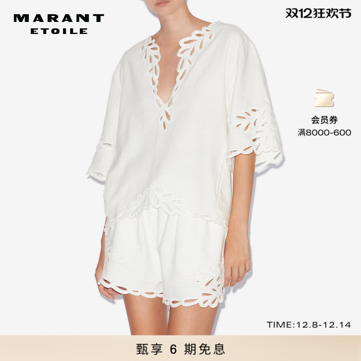 MARANT ETOILE2025 SHANA 法式镂空刺绣磨毛棉质上衣女