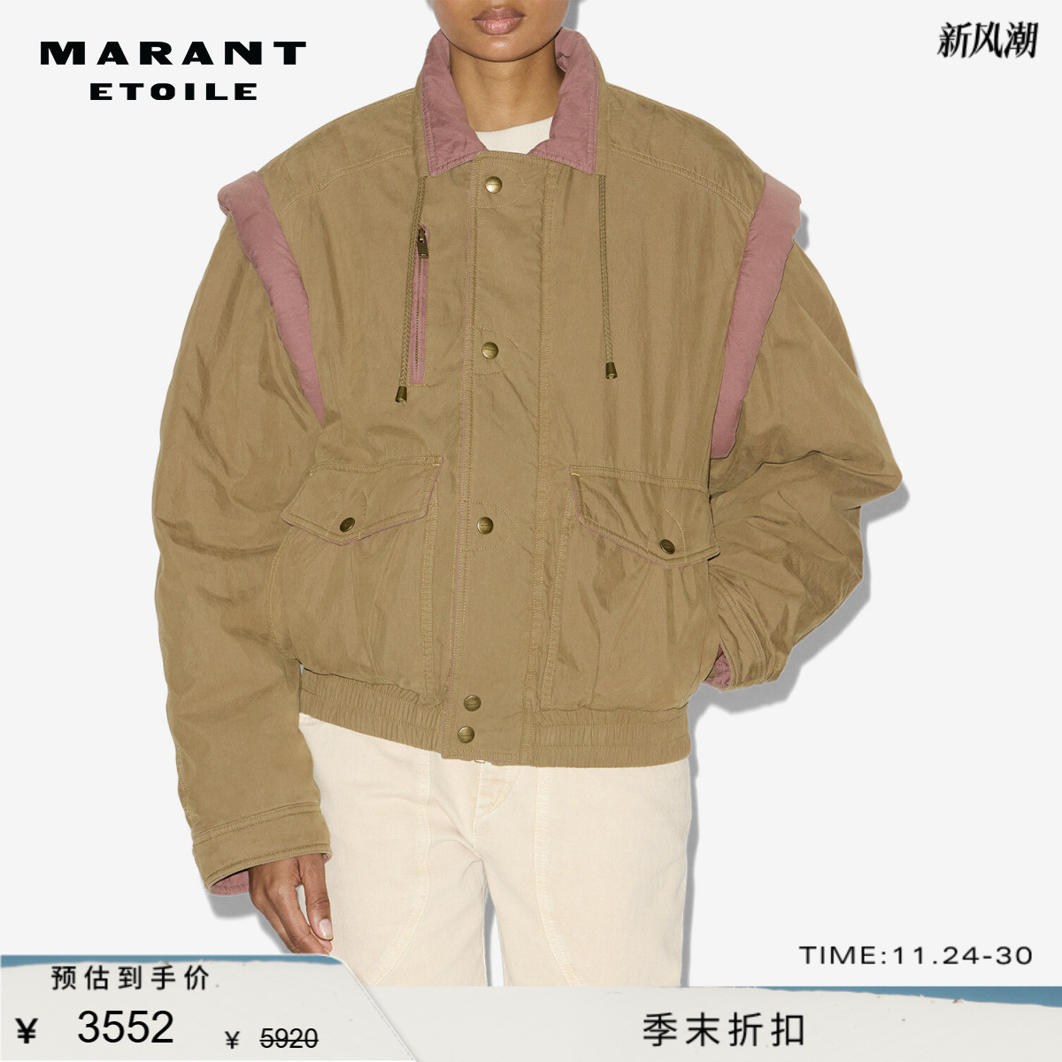 MARANT ETOILE2025早秋新款DESHA双色棉质夹克女