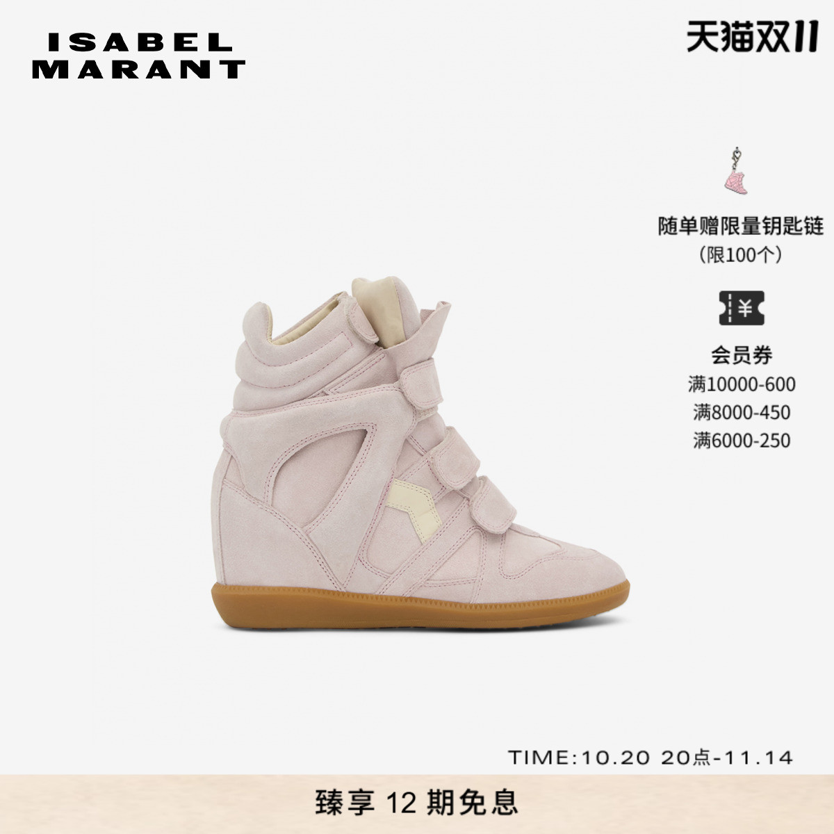 ISABEL MARANT BEKETT高帮内增高魔术贴休闲鞋女