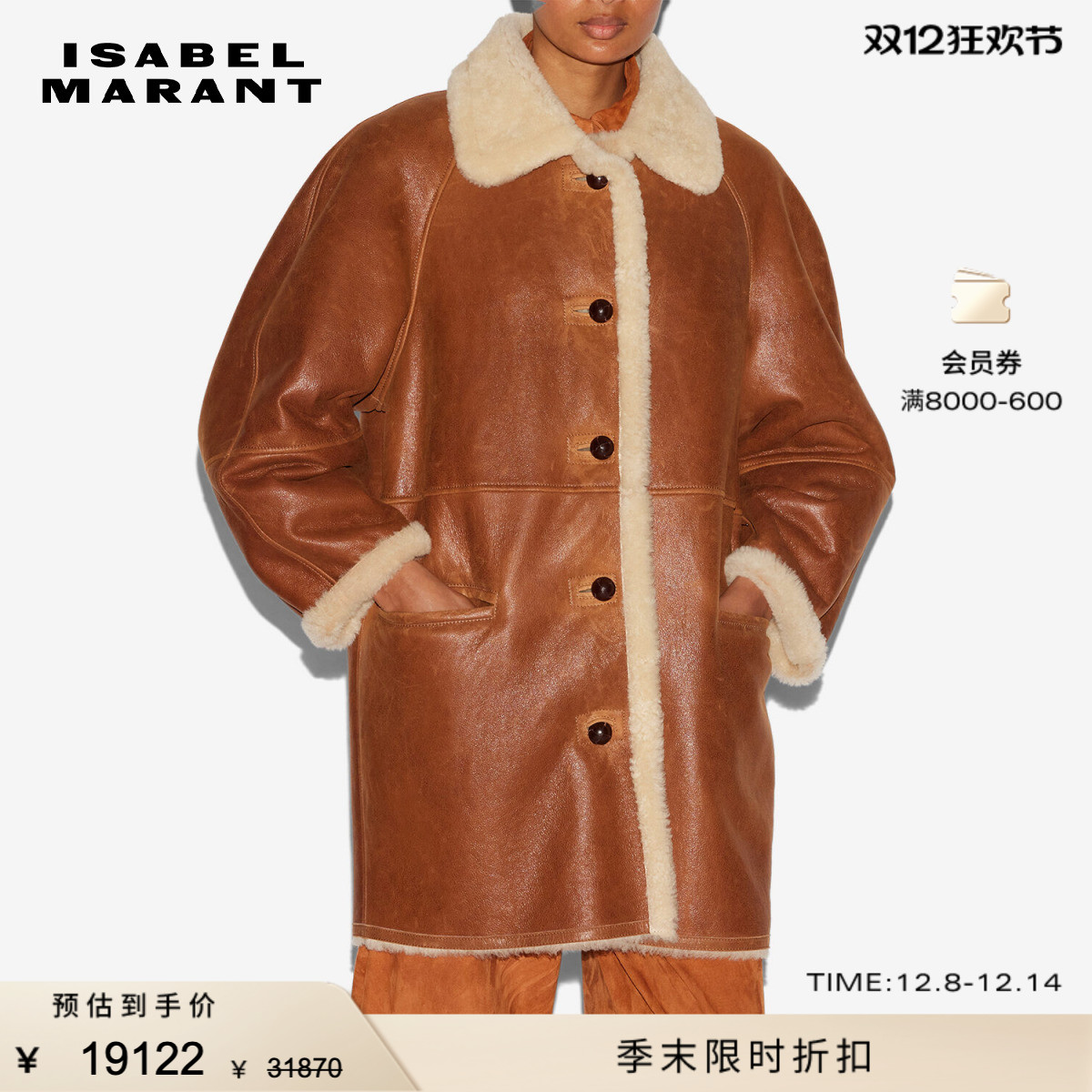 ISABEL MARANT2025早秋新款BERTHIE羊毛皮大衣女