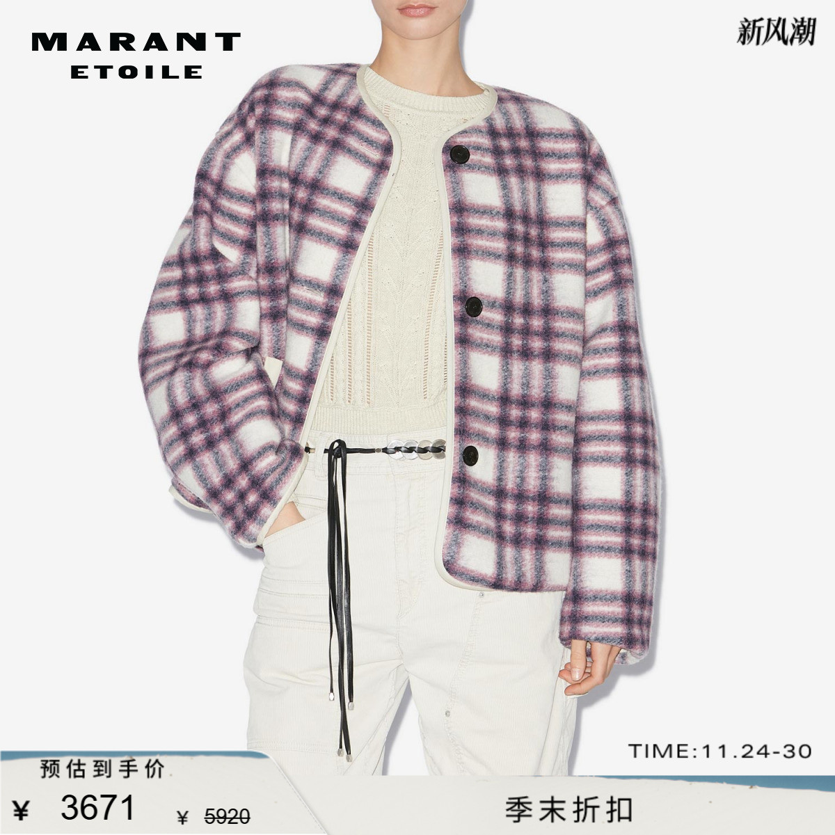 MARANT ETOILE HIMALA羊毛毛呢两穿外套女