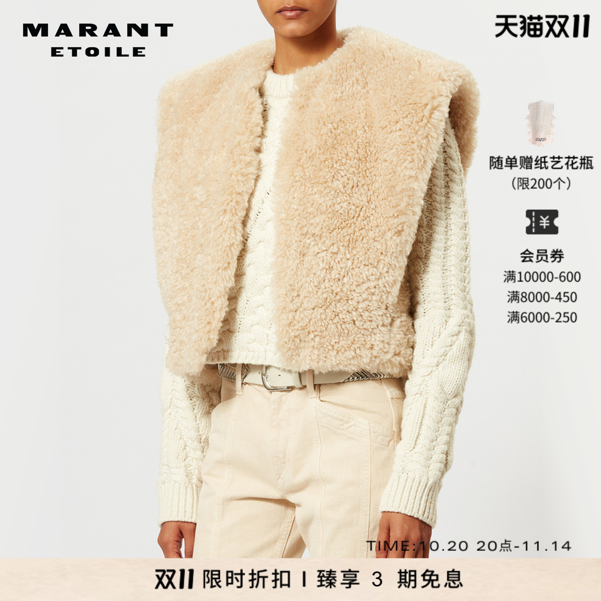 早秋马甲ISABELMARANT