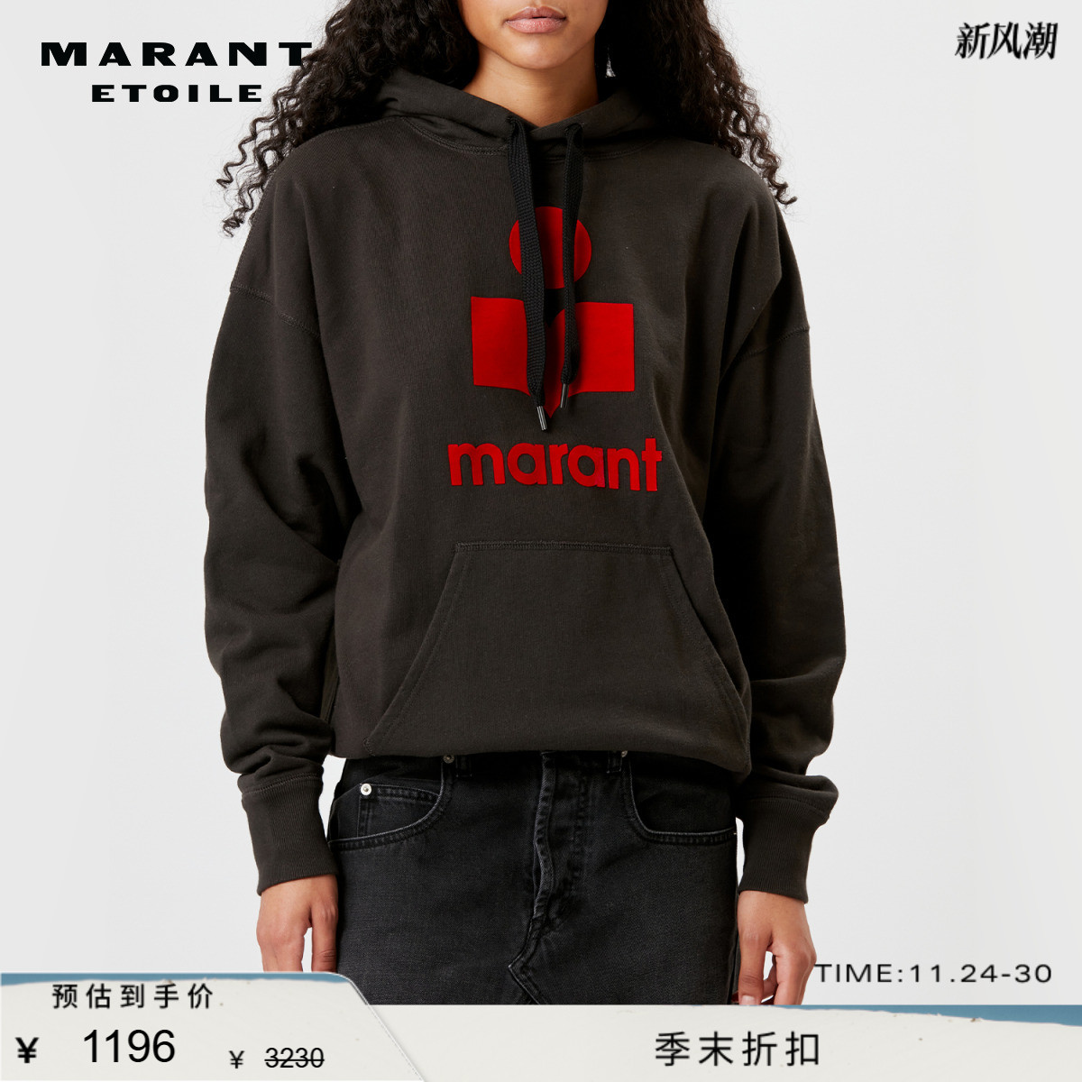 MARANT ETOILE MANSEL针织套头衫连帽卫衣上衣徽标女