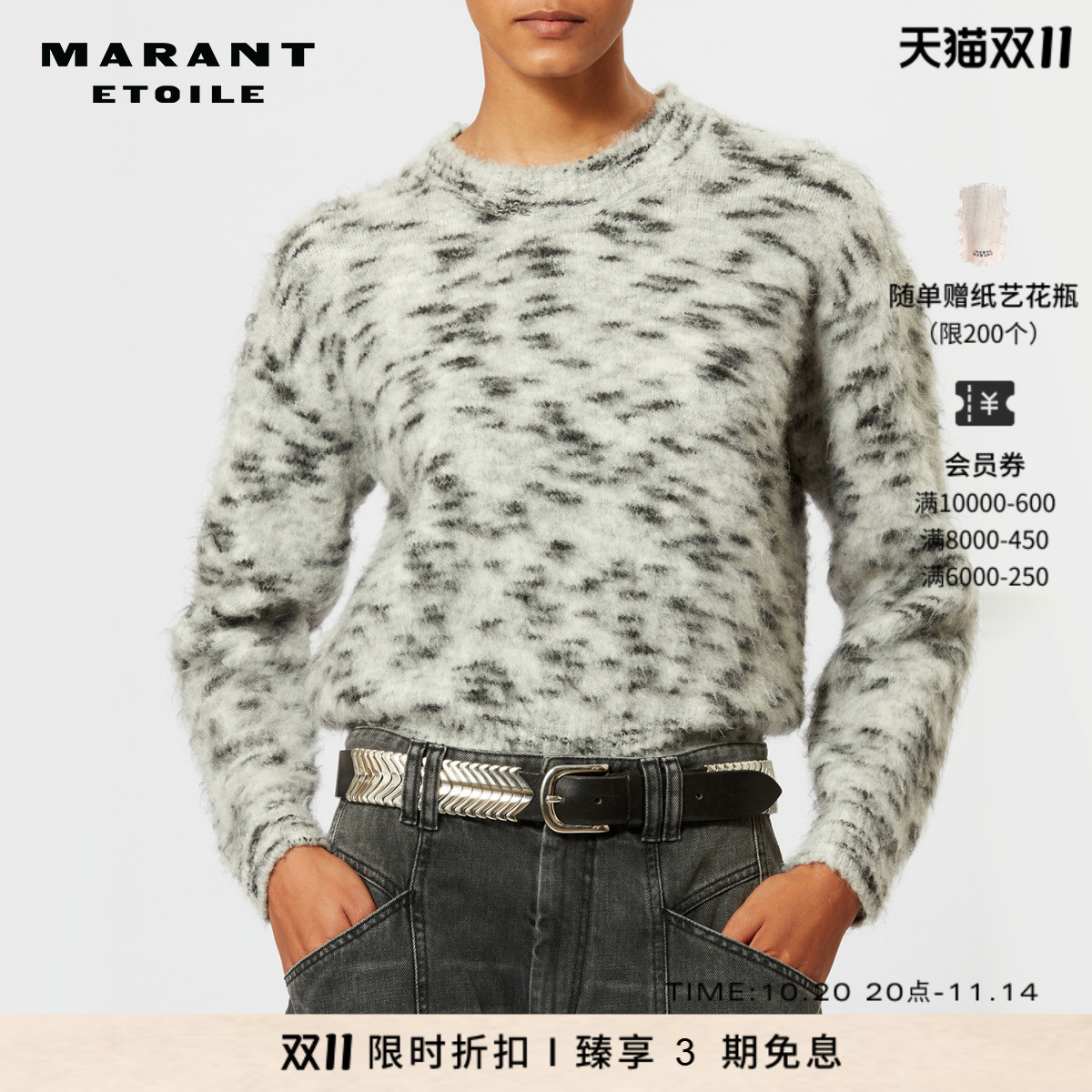 马海毛 圆领 舒适