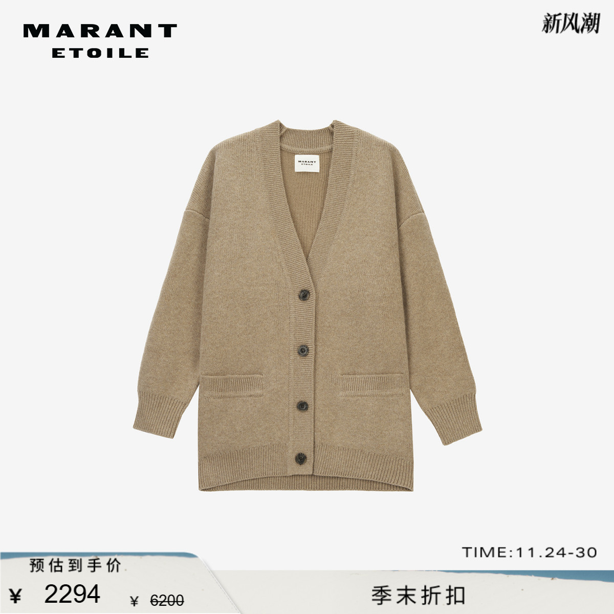 MARANT ETOILE CARDIGAN LEANE法式中长款V领羊毛女式针织开襟衫