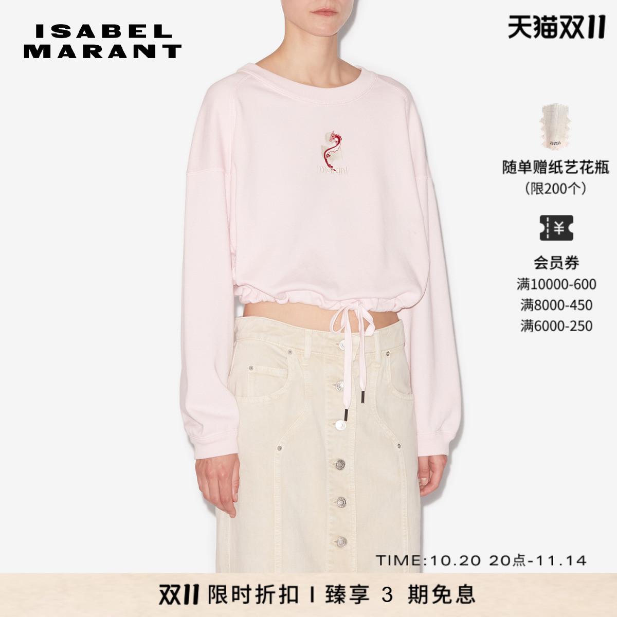 早春卫衣ISABELMARANT简约