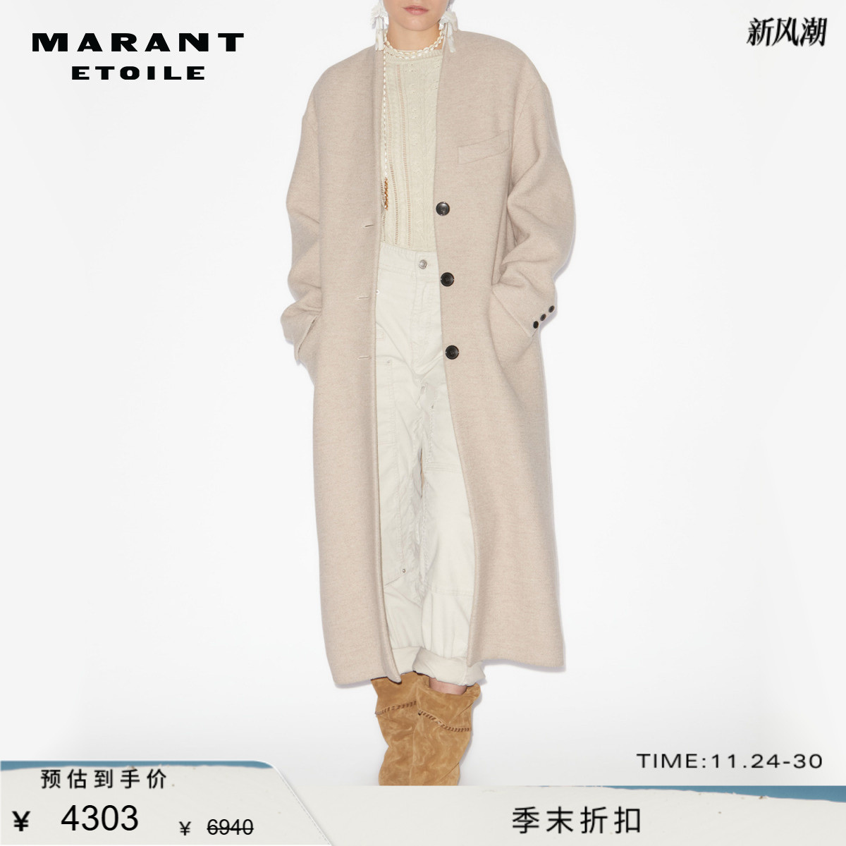 MARANT ETOILE2025 ERIS法式气质简约长款毛呢外套女