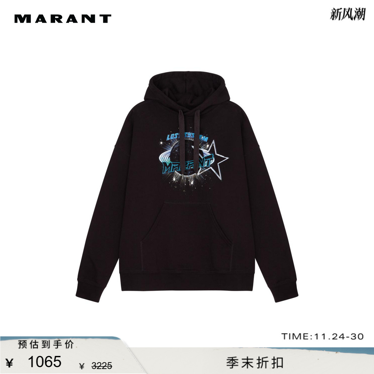 MARANTSWEAT SHIRT MILEY纯色时尚宽松男式针织套头衫