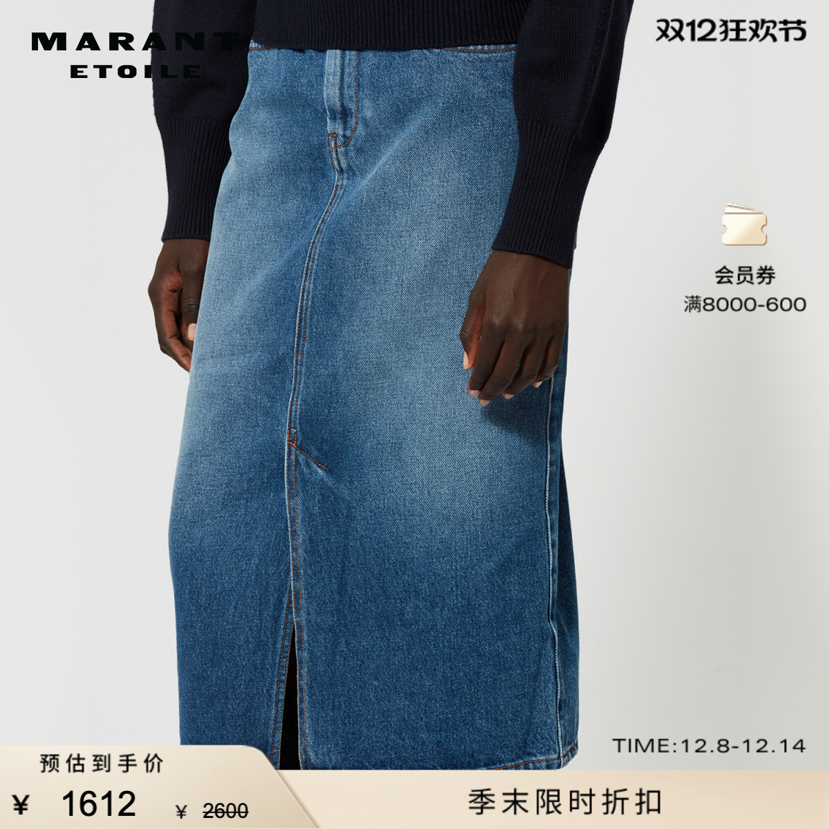 MARANT ETOILE TILAURIA法式时尚牛仔半身裙女